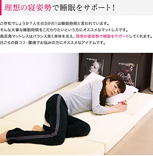 Amazon.co.jp: ottostyle.jp 高反発マットレス 三つ折り 10cm シングル